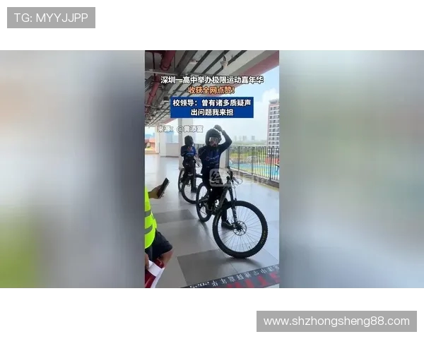 极限运动的魅力与挑战:深入深圳极限运动队的灵活性与技巧探讨 极限运动的魅力与挑战:深入深圳极限运动队的灵活性与技巧探讨