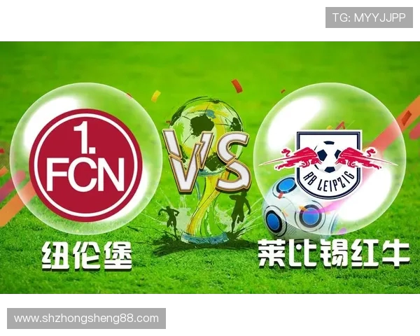 德甲激战莱红牛主场迎战纽伦堡争夺宝贵积分之战