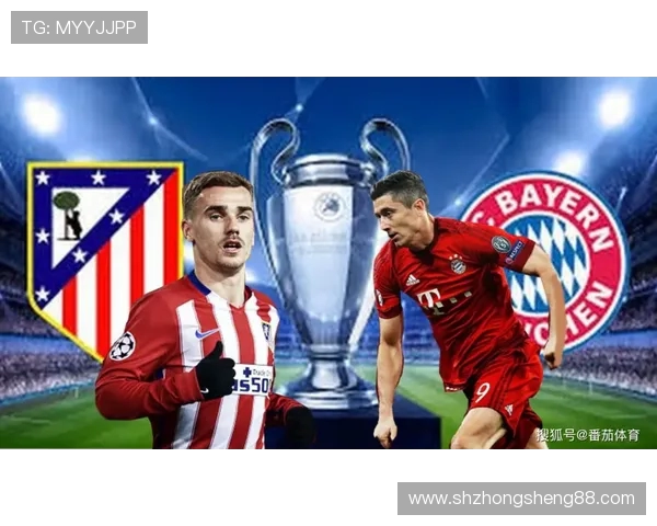 拜仁慕尼黑对阵马德里竞技精彩回播全场回顾与分析