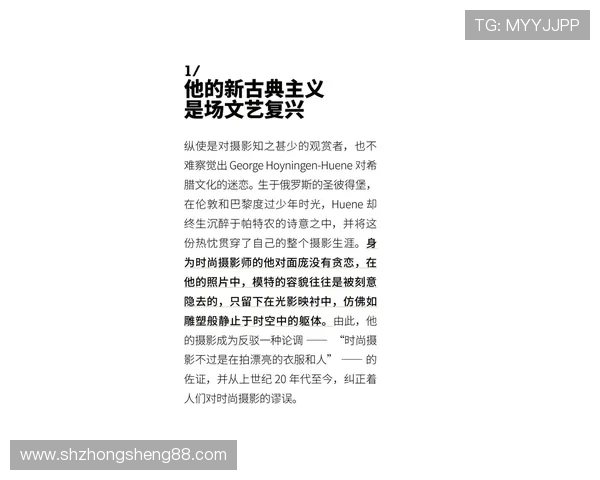 斯通斯的传奇之旅：从摇滚巨星到文化符号的演变与影响