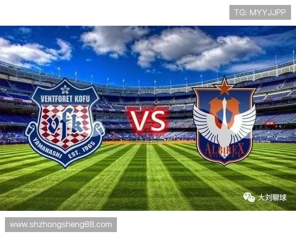 新泻与大宫对决前瞻分析双方阵容战术及胜负关键因素探讨