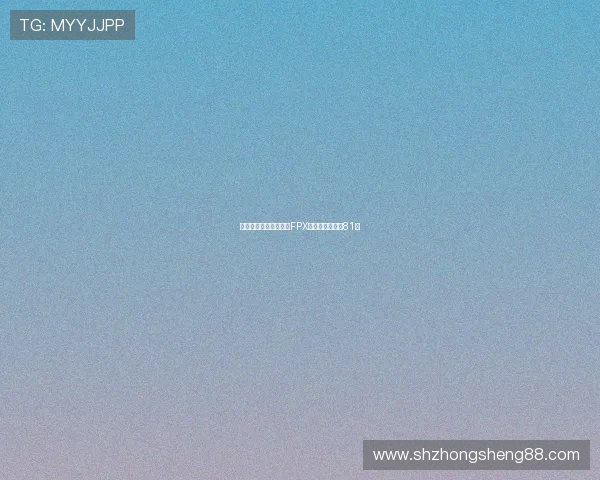 国际邀请赛最新积分榜FPX强势领跑积分达81分